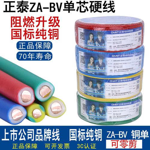 装修电线别踩坑，自己买国标更安心！